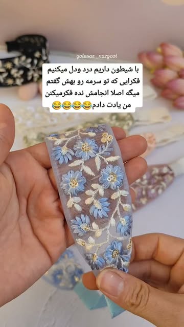 هد بند بهار